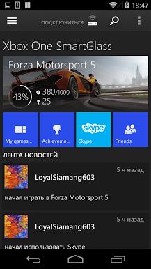 Xbox One SmartGlass  Prestigio  3