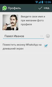 WhatsApp для Prestigio скриншот 3