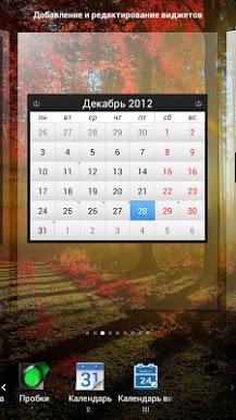 Простой календарь виджет для Prestigio скриншот 3