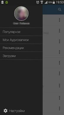 Музыка из ВКонтакте для Prestigio скриншот 3