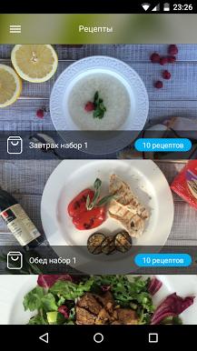 Дневник питания для Prestigio скриншот 2