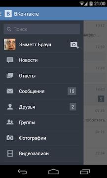ВКонтакте для Prestigio скриншот 4