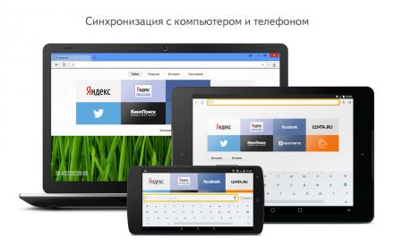 Скачать Yandex.Browser на survivalz.ru