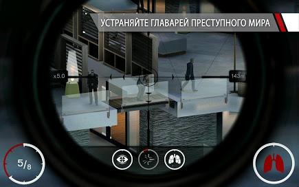 Hitman: Sniper для Prestigio скриншот 2