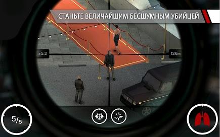 Hitman: Sniper для Prestigio скриншот 4