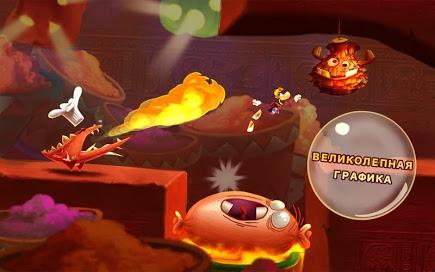 Rayman Fiesta Run для Prestigio скриншот 4