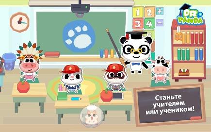 Школа Dr. Panda для Prestigio скриншот 2
