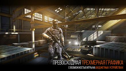 Modern Counter Strike Online на Prestigio