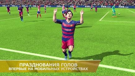 FIFA 16 футбол для Prestigio скриншот 3