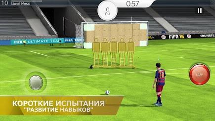 FIFA 16 футбол для Prestigio скриншот 4