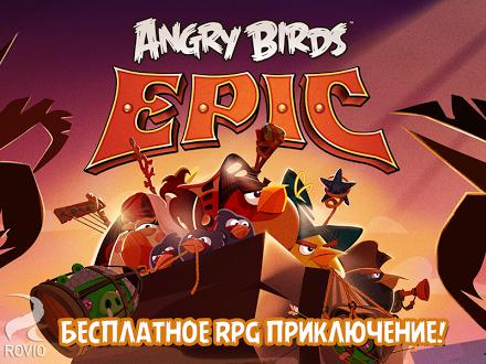Angry Birds Epic на Prestigio