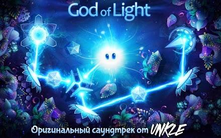 God of Light на Prestigio
