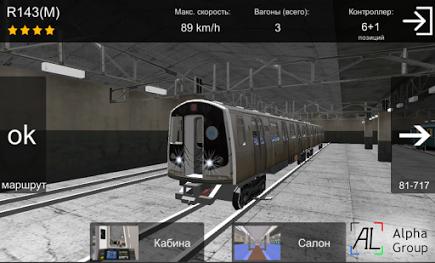 AG Subway Simulator ()  Prestigio  1