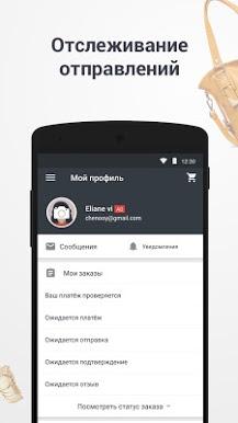 Приложение AliExpress Shopping App для Андроид скачать бесплатно для Prestigio скриншот 7