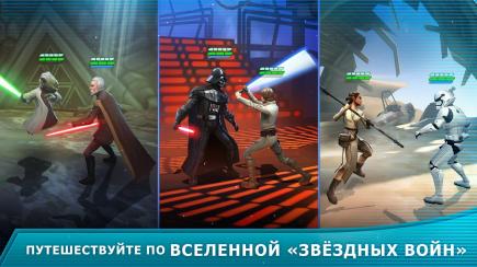 Star Wars: Галактика героев  для Prestigio скриншот 2